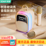 索爱（soaiy）SK68Pro话筒麦克风k歌麦克风音箱一体无线蓝牙音响唱歌神器家庭ktv音响套装无线麦克风家用送女生