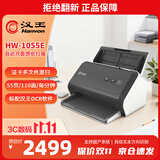 汉王HW-1055E国产扫描仪自动连续扫描高速扫描仪彩色双面自动进纸A4幅面55ppm/110ipm
