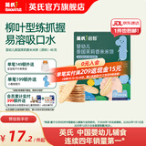 英氏米饼婴儿宝宝零食6个8个12个月一岁米饼零食饼干辅食 多乐能系列 【婴标1阶6-9月】爆款初尝原味