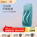 傲胜（OSIM）按摩靠垫 uCaress S暖摩垫S 颈部背部颈椎按摩器 全身按摩仪器OS-263 生日礼物实用送长辈 蓝色