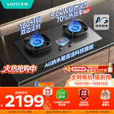 华帝【70%热效率+双定时+AG纳米抗污技术】燃气灶液化气嵌入式5.0kW猛火煤气灶双灶台灶具i10308G