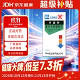 [常药]复方卡托普利片 10mg:6mg*100片/盒