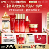 韩后红石榴红茶酵素紧致水乳套装 抗皱淡纹保湿焕亮化妆品护肤品全套