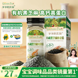 爷爷的农场有机黑芝麻虾皮粉40g拌饭佐餐调味 赠婴儿宝宝辅食谱