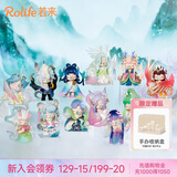 若来（Rolife）Nanci囡茜东方灵瑞盲盒玩具潮流手办生日礼物女孩 整盒