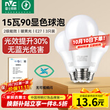 雷士（NVC）LED灯泡球泡e27螺口大功率光源节能15瓦3只装暖黄3000K 二级能效