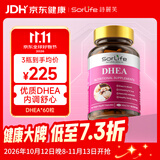 SorLife高含量dhea 含天然维e大龄备孕试管保养早衰排泡节日送礼60粒/瓶