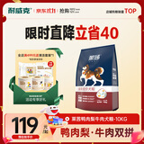 耐威克 莱茜狗粮狗干粮小型犬中大型犬成幼犬通用狗粮牛肉味10kg