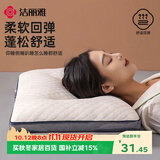 洁丽雅（Grace）枕头定型枕 7A抗菌星级酒店家用枕芯 水立方枕头单人一只45×70cm