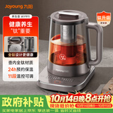 九阳（Joyoung）养生壶1.5L家用全钛系列0重金属 钛茶篮钛发热盘钛内盖煮茶器 花茶壶恒温冲奶电热水壶WY911