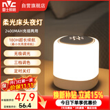 雷士（NVC）小夜灯卧室睡眠床头灯氛围台灯婴儿喂奶起夜拍拍灯触控款2400mAh