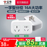 公牛插座转换器插头 无线插排usb  多功能插座/一转多保护门/ 扩展转换器 /适用于卧室厨房 一转二【16A大功率】分控开关