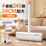 妙然粘毛器24CM4卷240撕加大滚筒床上滚刷衣服黏替换纸宠物猫狗除毛