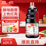 海天 老抽酱油 红烧1.9L【一级酱油】经典系列 红烧炖肉上色量贩装