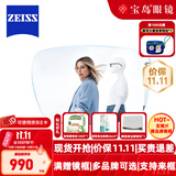 蔡司（ZEISS）镜片2片 泽锐新清锐铂金膜钻立方防蓝光佳锐A系列近视线上配镜片 蔡司泽锐钻立方铂金膜2片装+送镜框 1.60折射率-较薄（建议0-600度）