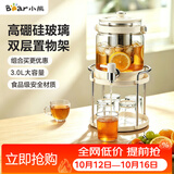 小熊（Bear）凉水壶+置物架 高硼硅玻璃耐高温冷水壶3L家用凉白开储水壶茶壶