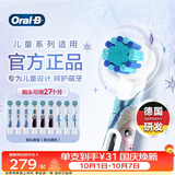 欧乐B儿童电动牙刷头 适配Pro1kids/D103k/D100k儿童系列 冰雪奇缘款 9支装【正品刷头】