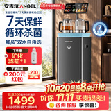 安吉尔哪吒矿化7天保鲜茶吧机家用饮水杀菌智能语音保温养生炖煮萃茶一体高端客厅CB3788LK-J