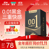 冈本（OKAMOTO）避孕套 001黑金10片(0.01超薄2片+skin8片) 安全套套情趣计生用品