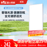 雷士（NVC）厨房灯集成吊顶铝扣板吸顶普瑞灯珠全光谱300×600LED平板面板灯