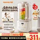 九阳（Joyoung）1.5L大容量有钛破壁机家用全自动含钛豆浆机轻音降噪2-5人用榨汁机料理机五谷杂粮免滤破壁机 P688【精熬细煮 醇香免过滤】