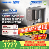 飞利浦（PHILIPS）净水器 台式免安装即热母婴泡奶泡茶净饮水机 加热直饮一体净水机 反渗透富锶矿物质水ADD8638/93