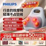 飞利浦（PHILIPS）腰部按摩仪按摩靠垫 肩颈腰背按摩器护腰热敷揉捏捶打送父母男女朋友生日礼物3117B