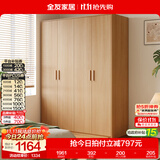 全友家居现代简约奶油风四门衣柜卧室柜子储物柜卧室收纳柜大衣橱家用