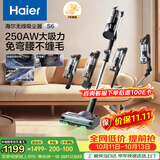 海尔（Haier）无线长续航强吸力吸尘器LED智能屏显真空绿光显尘吸尘除螨防缠绕家用手持大吸力可壁挂HSC-S601D