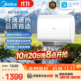 美的（Midea）【性价比新品】60升双胆扁桶电热水器3300W速热节能稀土镁棒大水量F60-33UD4(HE)一级能效国家补贴
