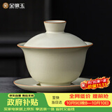 金镶玉盖碗功夫茶具陶瓷汝窑开片三才泡茶碗家用送礼品高档 和光