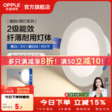 欧普照明（OPPLE）led筒灯嵌入式家用客厅孔灯吊顶天花灯洞灯过道桶灯开孔75mm 3瓦【7-8.5cm】雅白【4000K】
