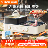 苏泊尔（SUPOR）多功能锅 烤肉锅电烤盘 电火锅 烤涮两用锅 家用电烤盘多功能锅电烧烤炉GJ3824S808