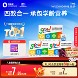 万益蓝grow儿童每日营养综合软糖 叶黄素钙藻油DHA复合维生素锌果蔬 3盒