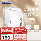 威克多（VICTOR）羽毛球包 多功能大容量限定款独立鞋仓双肩包双肩背包3支装拍包 双肩背包 AH（白/浅灰）