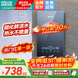 四季沐歌（MICOE）即热式电热水器 国家补贴15%变频速热智能恒温家用超薄过水热淋浴洗澡免储水7500W8500W上门安装 8500W 【6平方铜芯专线】上门安装