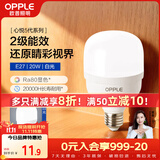 欧普照明（OPPLE）LED灯泡节能灯泡E27大螺口20瓦白光大功率家用商用摆摊厂房工矿灯