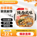 海底捞自热火锅 方便速食免煮出游野餐零食陕西风味麻酱砂锅土豆粉532g