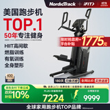 爱康（iFIT）美国ICON爱康椭圆机HL 间歇训练双效合一踏步机07525 PFEL07525