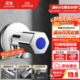 九牧（JOMOO）角阀黄铜加厚陶瓷阀芯八字阀三角阀冷热水角阀马桶角阀水阀 【热销爆款】单冷角阀