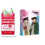 【赠新一小兰书签】名侦探柯南抓帧漫画·新兰篇 特辑1 工藤新一 毛利兰 甜美官配爱情主线故事名侦探柯南官配纪念特辑 经典人气动画抓帧漫画 卡通动漫故事书 年货节春节送礼生日礼物