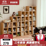 家逸实木格子柜书架落地矮书柜自由组合柜客厅置物架可叠摞收纳柜