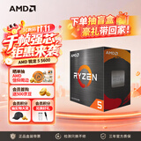 AMD锐龙5 5600处理器(r5)7nm 6核12线程 加速频率至高4.4GHz AM4盒装CPU 畅玩无畏契约/CSGO