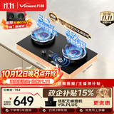 万和无痕【蓝莲花C7L50】5.2kW天然气猛火烟灶联动无痕面板嵌入式家用煤气双炉具台燃气灶