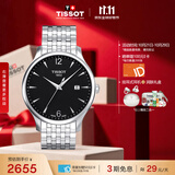 天梭（TISSOT） 手表 俊雅系列男表 瑞士石英男士钢带腕表商务表生日礼物