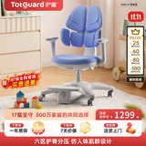 护童（Totguard）儿童学习椅可调节升降学生六背六区护脊分压坐姿椅G985-X_蓝