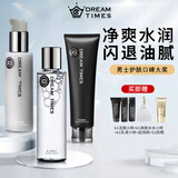 Dreamtimes K1梦幻三部曲男祛痘洗面奶水乳套装控油补水保湿男士爽肤水护肤 k1洁面+k1爽肤水+k1乳液