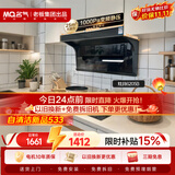 名气（MQ）老板出品【小黑翼ProA5508】顶侧双吸25风量大吸力变频上门安装以旧换新抽吸油烟机搭朱雀6205B