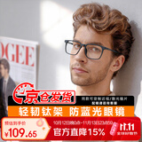 Gameking防蓝光眼镜男女防辐射眼镜无度数眼镜框手机电脑游戏平光镜3388黑