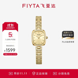 飞亚达（FIYTA）“小金表”PLUS版金色盘竹节链复古手表女 生日节日礼物